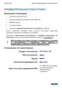 Страница 2