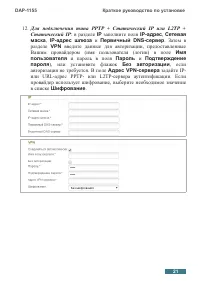 Страница 21