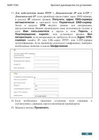 Страница 22
