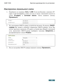 Страница 23