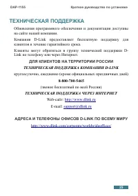 Страница 25