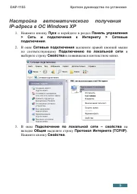 Страница 5