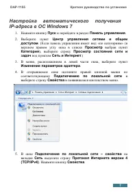 Страница 7