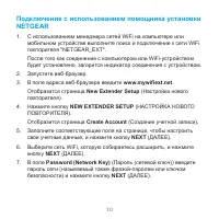 Страница 10
