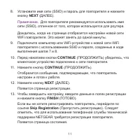 Страница 11