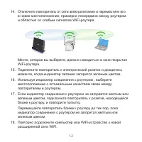 Страница 12