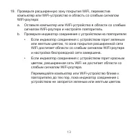 Страница 13