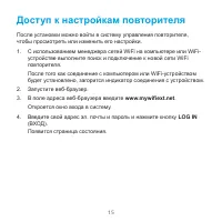Страница 15