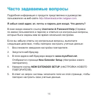 Страница 16