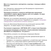 Страница 17
