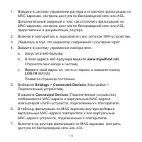 Страница 19