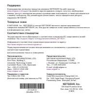 Страница 20