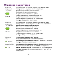 Страница 4