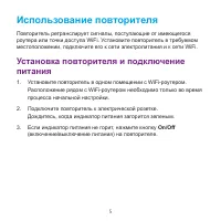 Страница 5