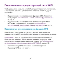 Страница 6