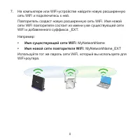 Страница 8