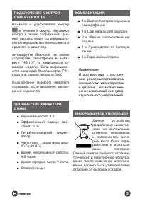 Страница 3