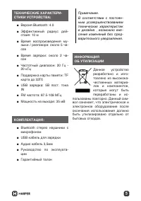 Страница 5