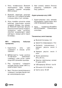 Страница 9