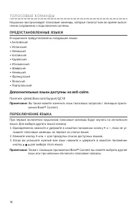 Страница 16