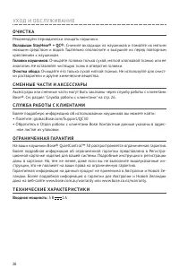 Страница 26