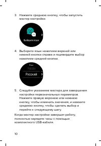 Страница 10