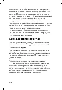 Страница 102