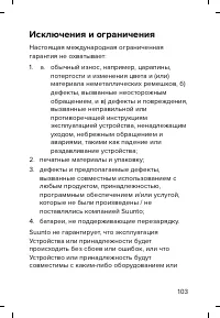 Страница 103