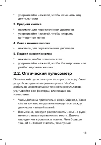 Страница 13