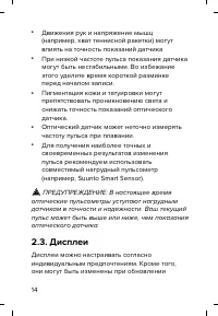 Страница 14