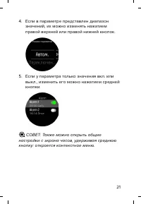 Страница 21