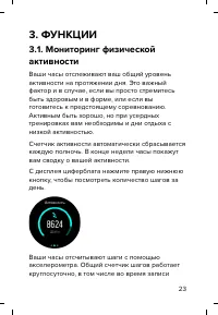 Страница 23