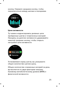 Страница 25