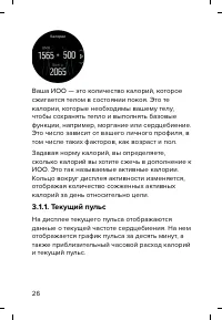 Страница 26