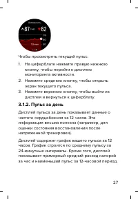 Страница 27