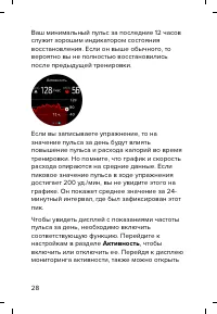 Страница 28