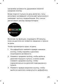 Страница 29