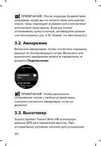 Страница 30