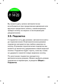 Страница 33