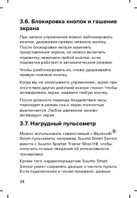 Страница 34