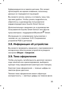 Страница 35