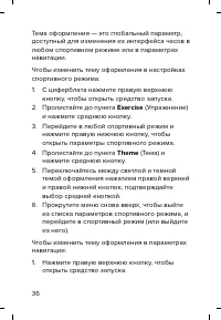 Страница 36