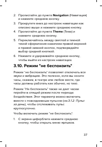 Страница 37
