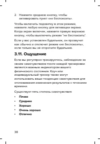 Страница 38