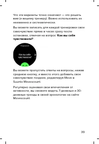 Страница 39