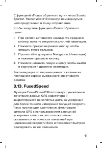 Страница 41