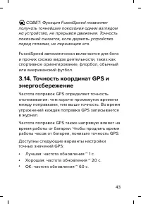 Страница 43
