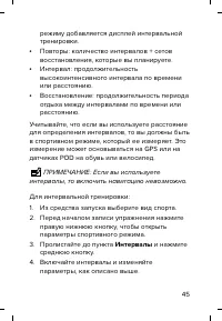 Страница 45