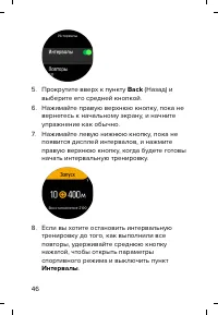 Страница 46
