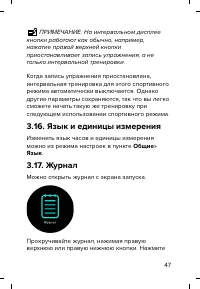Страница 47